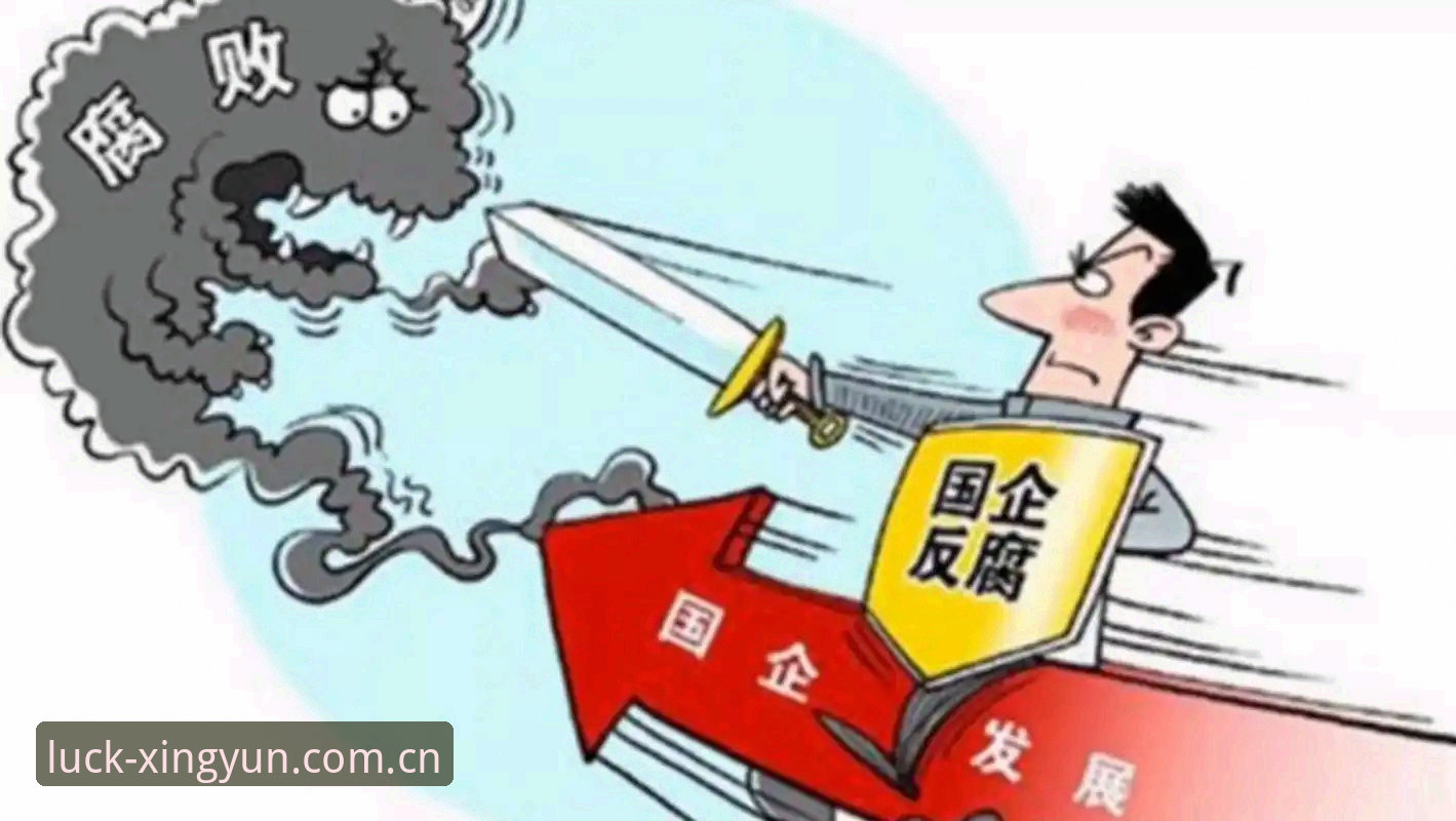 XYTY官网 中国足球反腐风暴深度评测:XYTY平台带你看懂第三批禁足名单背后的行业变革