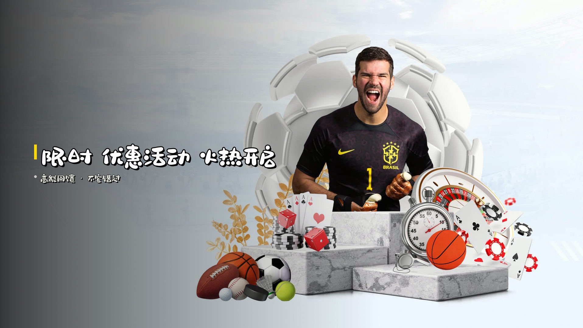 限时 优惠活动 火热开启