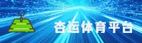 XYTY | 杏运体育·官方网站