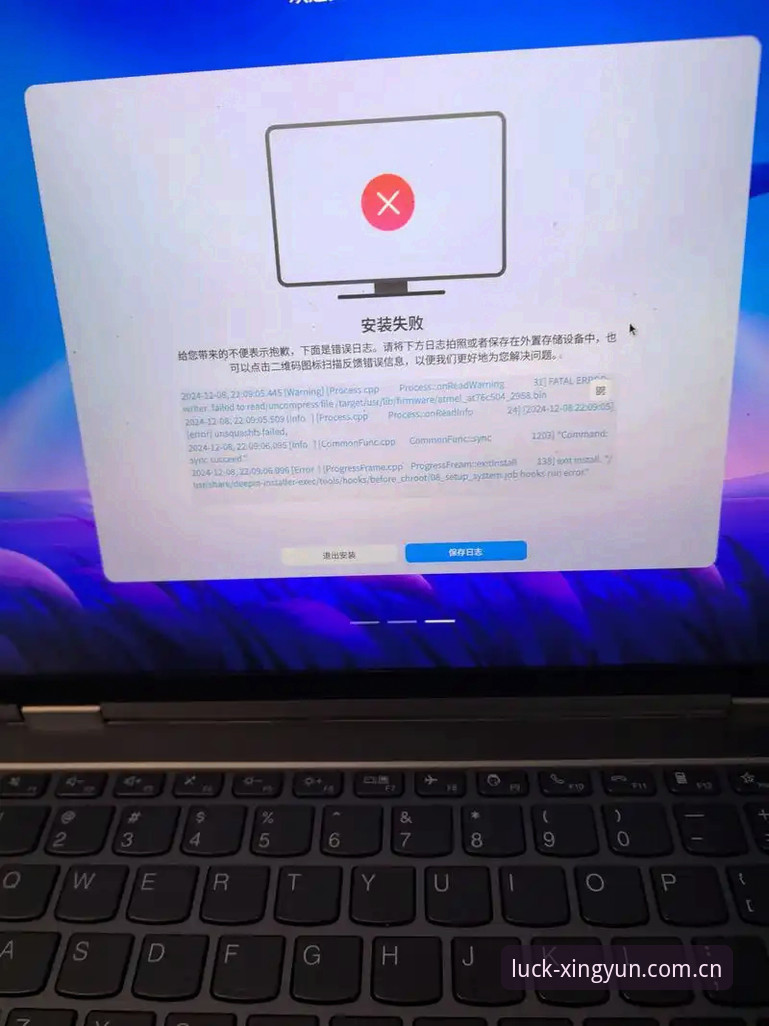 为什么杏运体育官网安装总是失败？避开这些常见问题就能顺利搞定